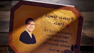 퇴직 기념, 순금 기념패로 마음 전하세요! ✨